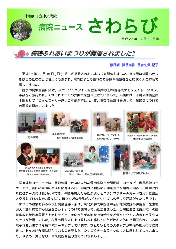 2015年10月29日号