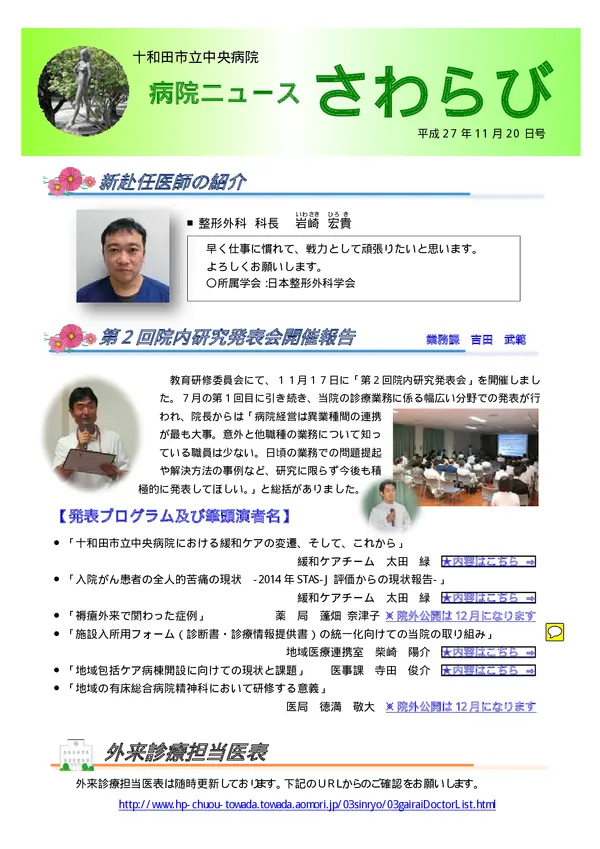 2015年11月20日号