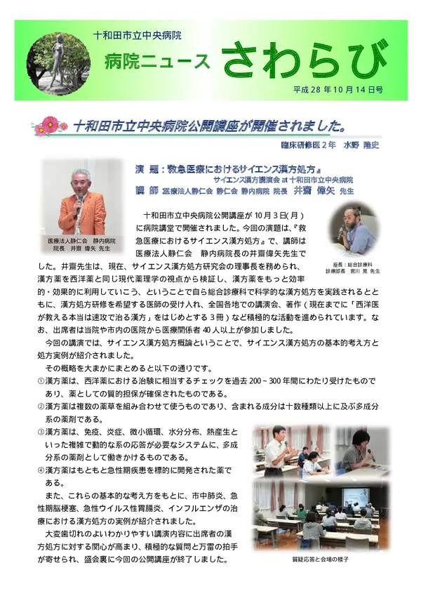 2016年10月14日号