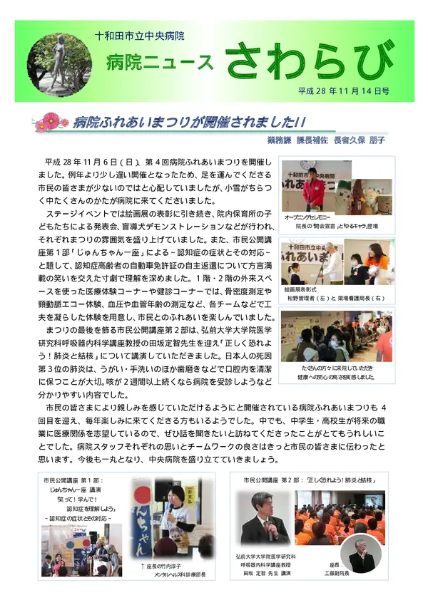 2016年11月14日号