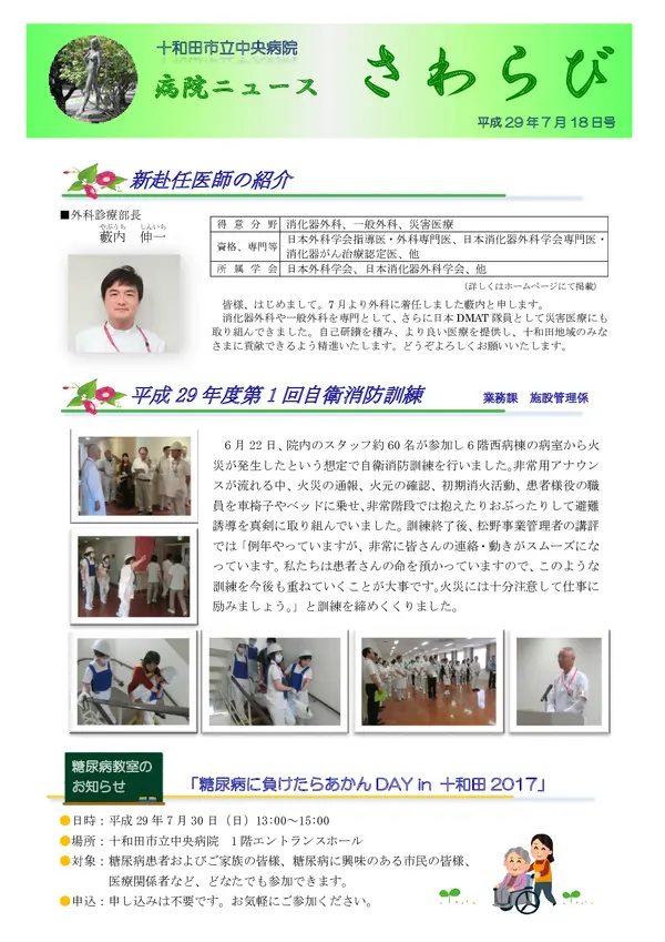 2017年7月18日号