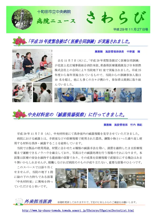 2017年11月27日号