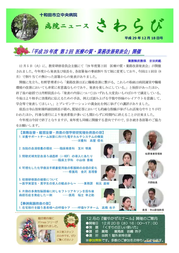 2017年12月18日号