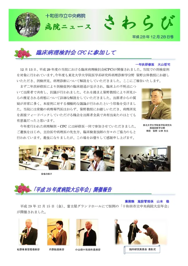 2017年12月28日号