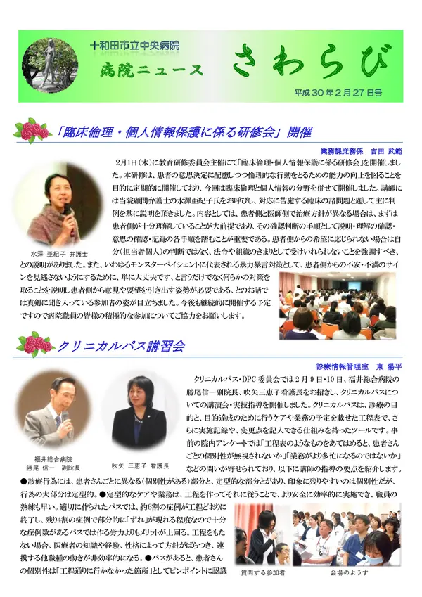 2018年2月27日号