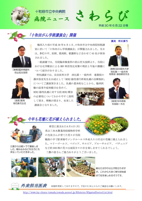 2018年6月22日号