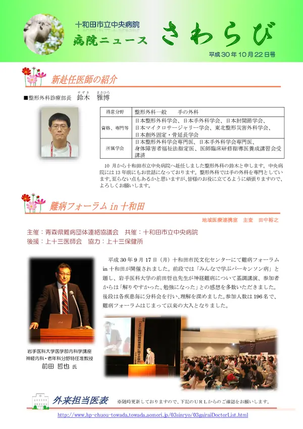 2018年10月22日号