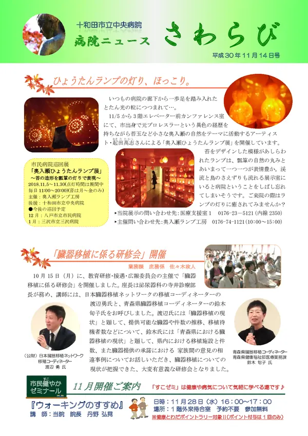 2018年11月14日号