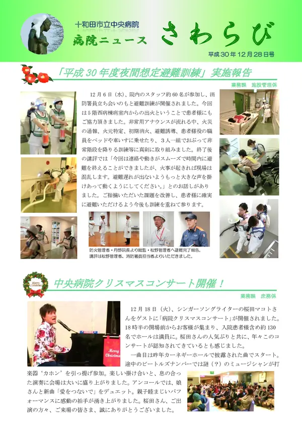 2018年12月28日号