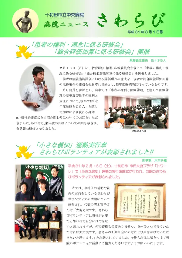 2019年3月1日号