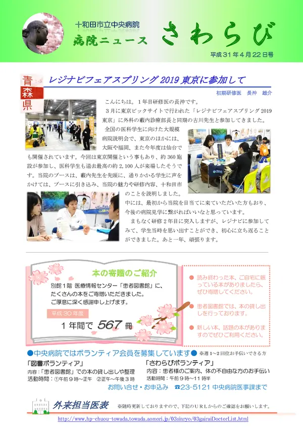 2019年4月22日号