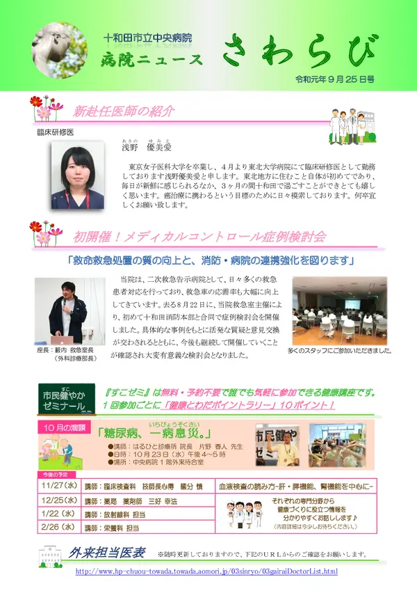 2019年9月25日号