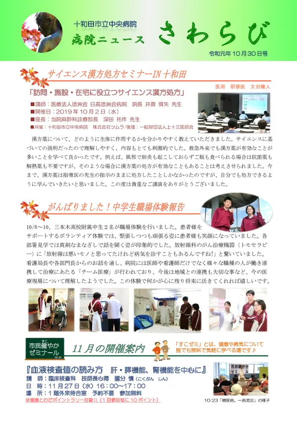 2019年10月30日号