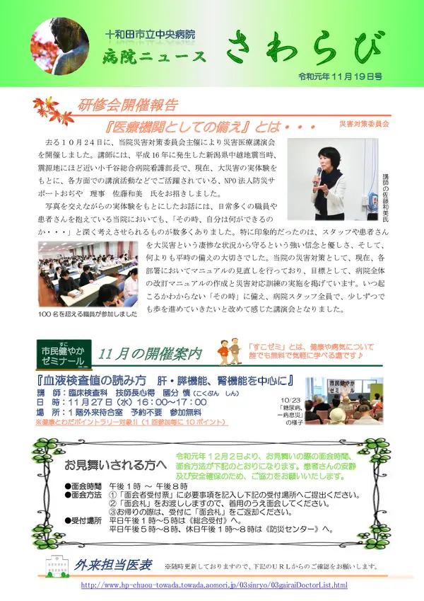 2019年11月19日号