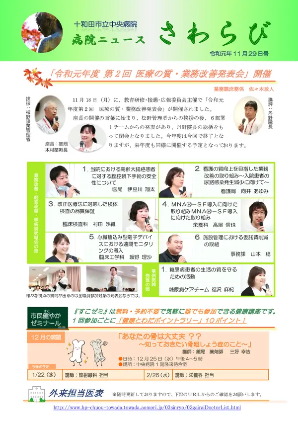 2019年11月29日号