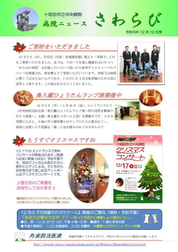 2019年12月12日号