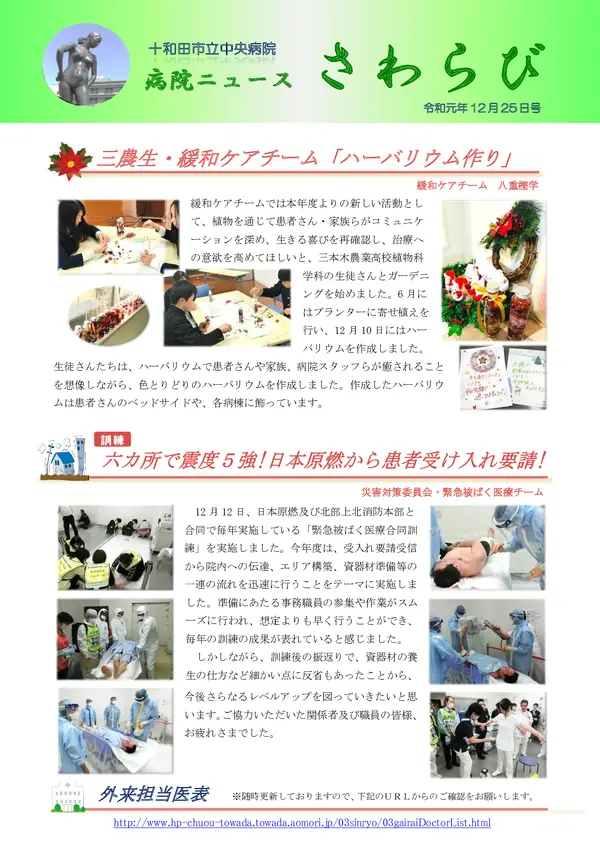 2019年12月25日号