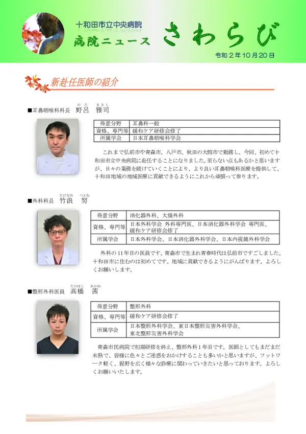 2020年10月20日号