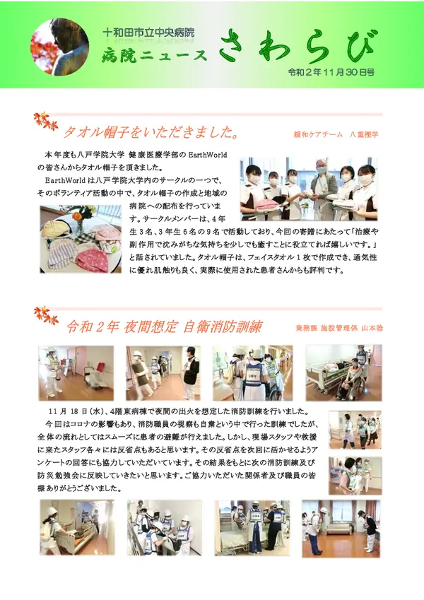 2020年11月30日号