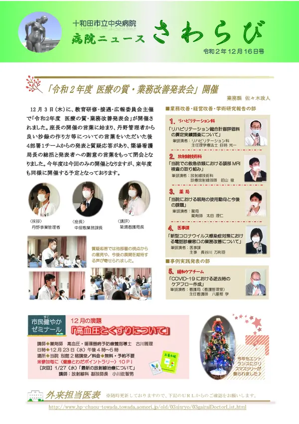 2020年12月16日号