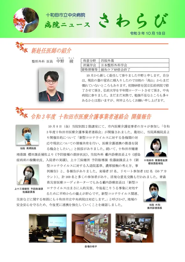 2021年10月18日号