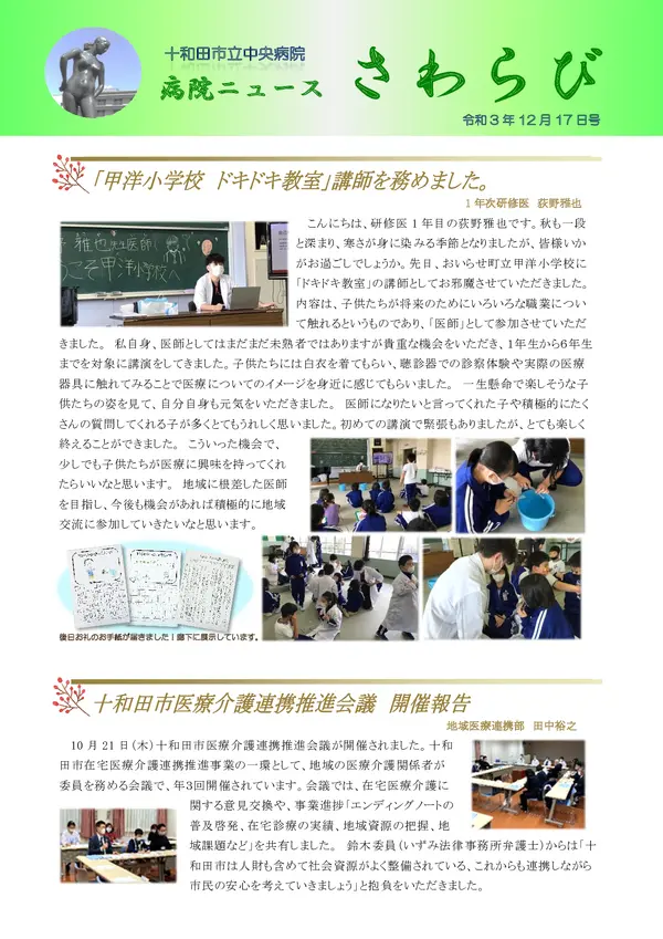 2021年12月17日号