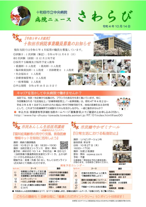 2022年10月14日号