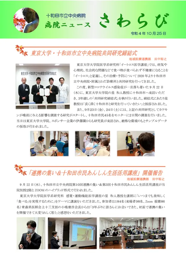 2022年10月25日号