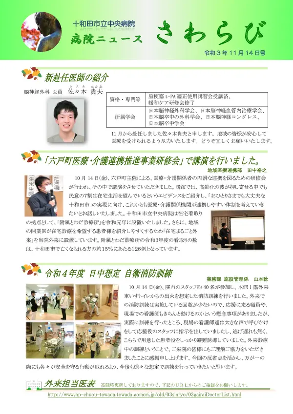 2022年11月14日号