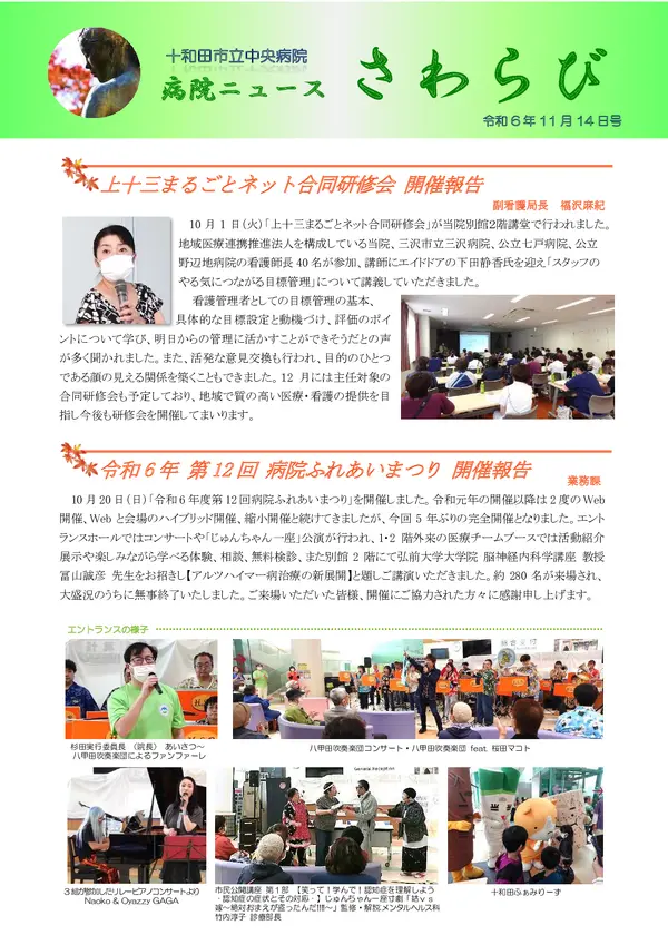 2024年11月14日号