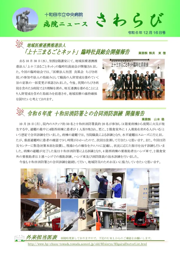 2024年12月16日号