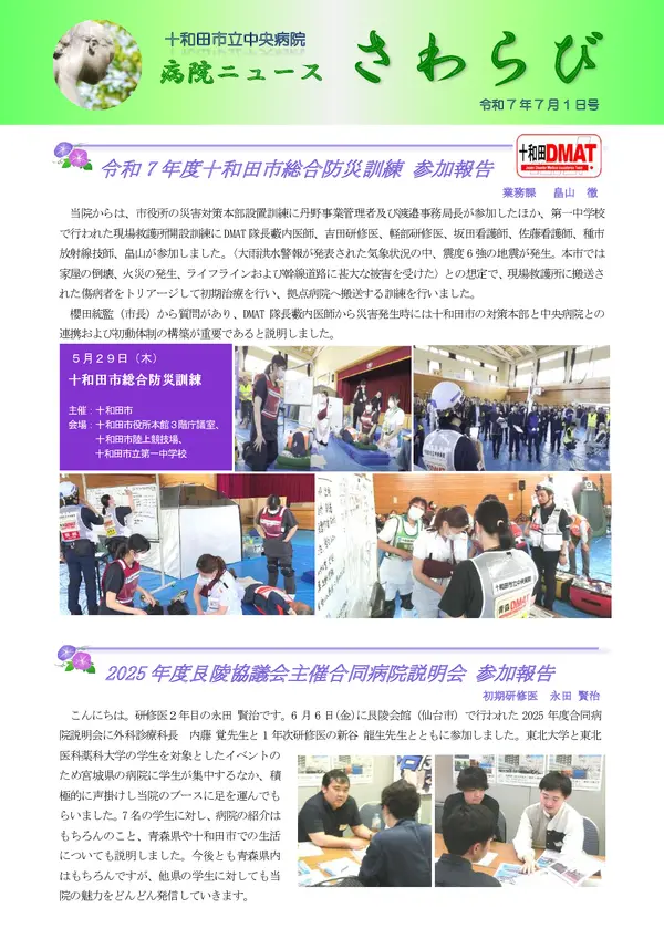 2025年7月1日号