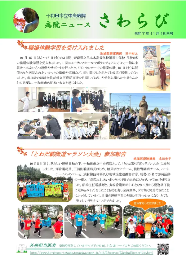 2025年11月18日号