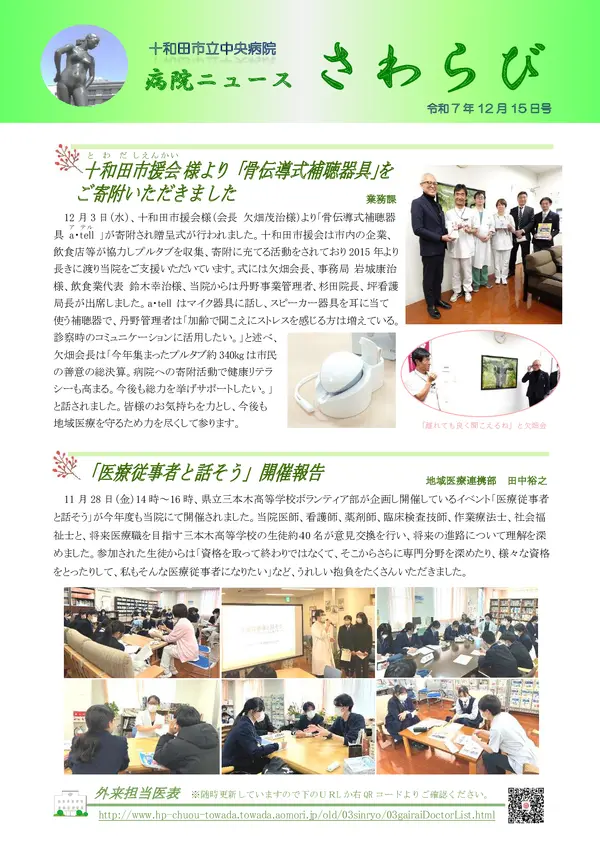 2025年12月15日号